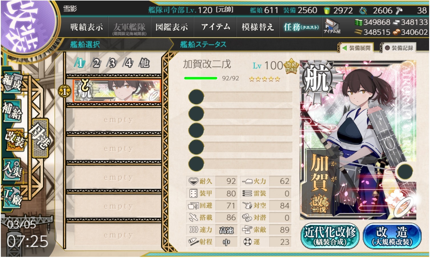 加賀改二戊レベル99: Weiss 加賀改二戊レベル99: Weiss