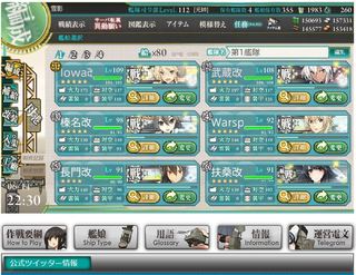 戦艦_180614.JPG