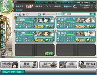 水上機母艦_180614.JPG