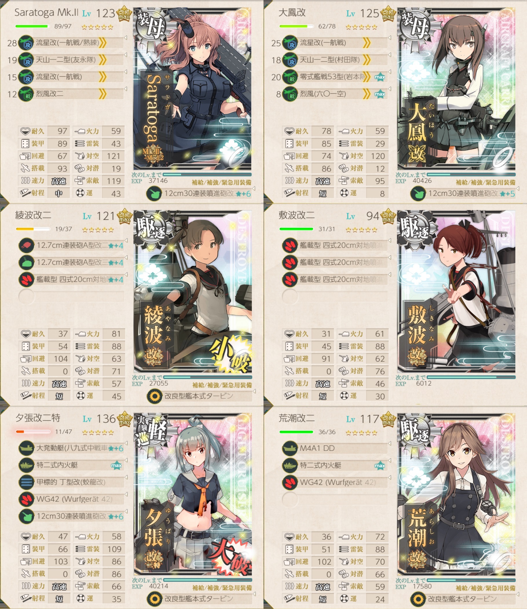 駆 九 躍り出る 十 精鋭
