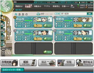 航空巡洋艦_180614.JPG